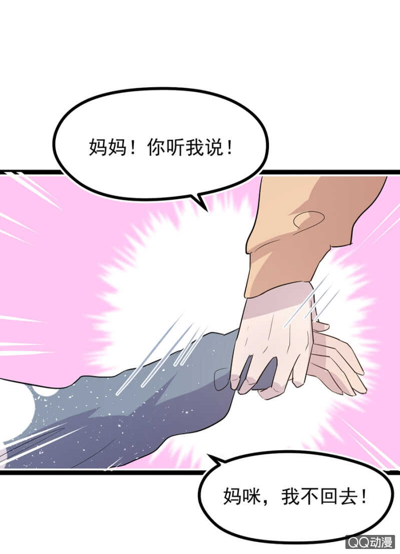 承诺还算数吗？-第32话