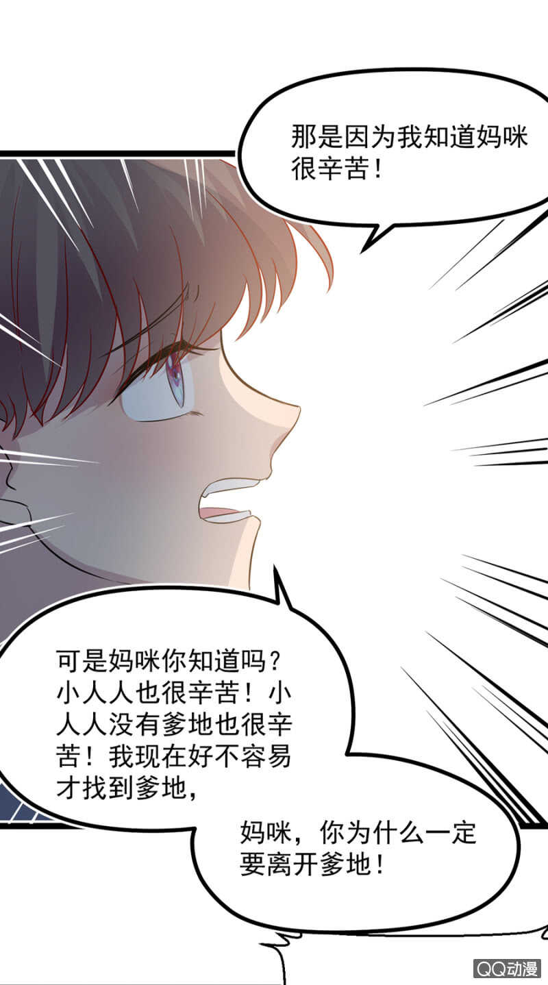 承诺还算数吗？-第32话