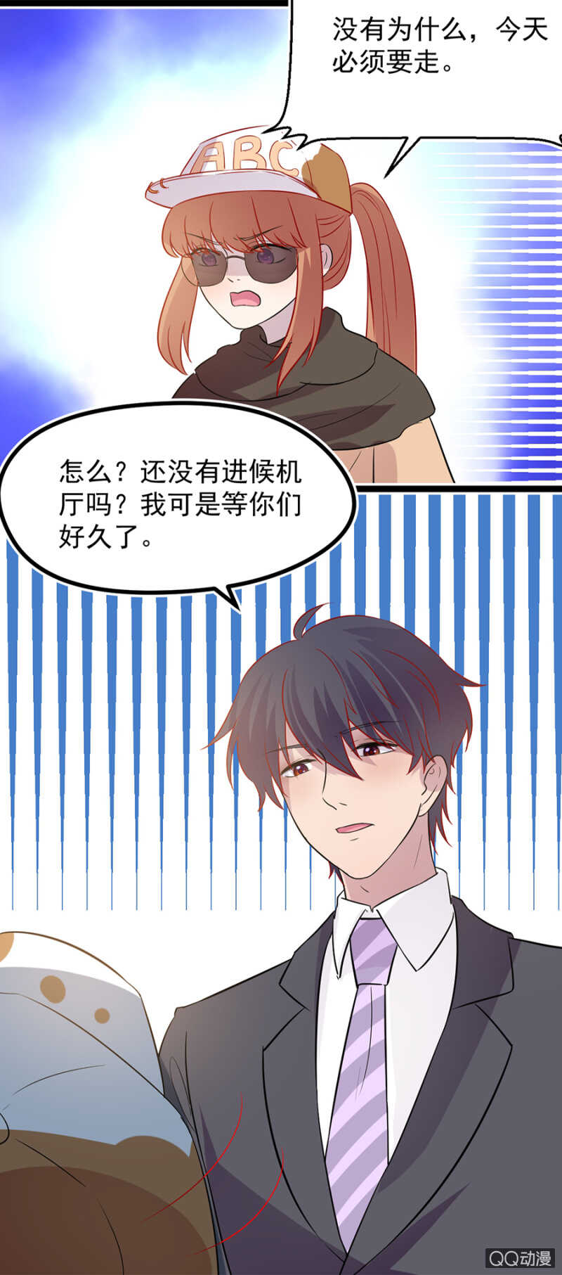 承诺还算数吗？-第32话