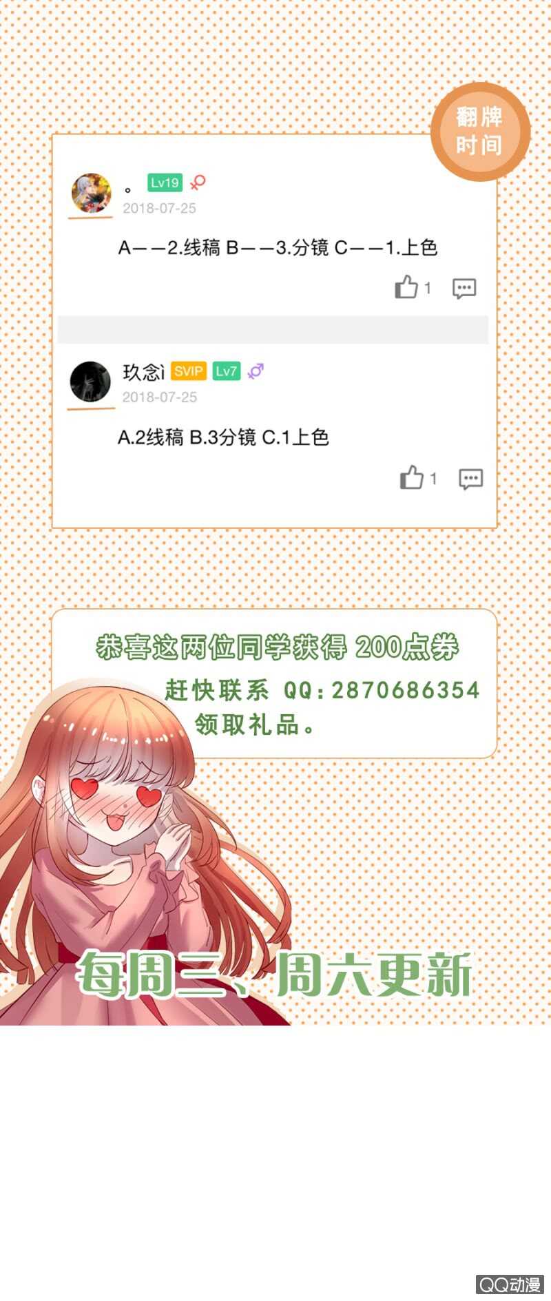 承诺还算数吗？-第32话