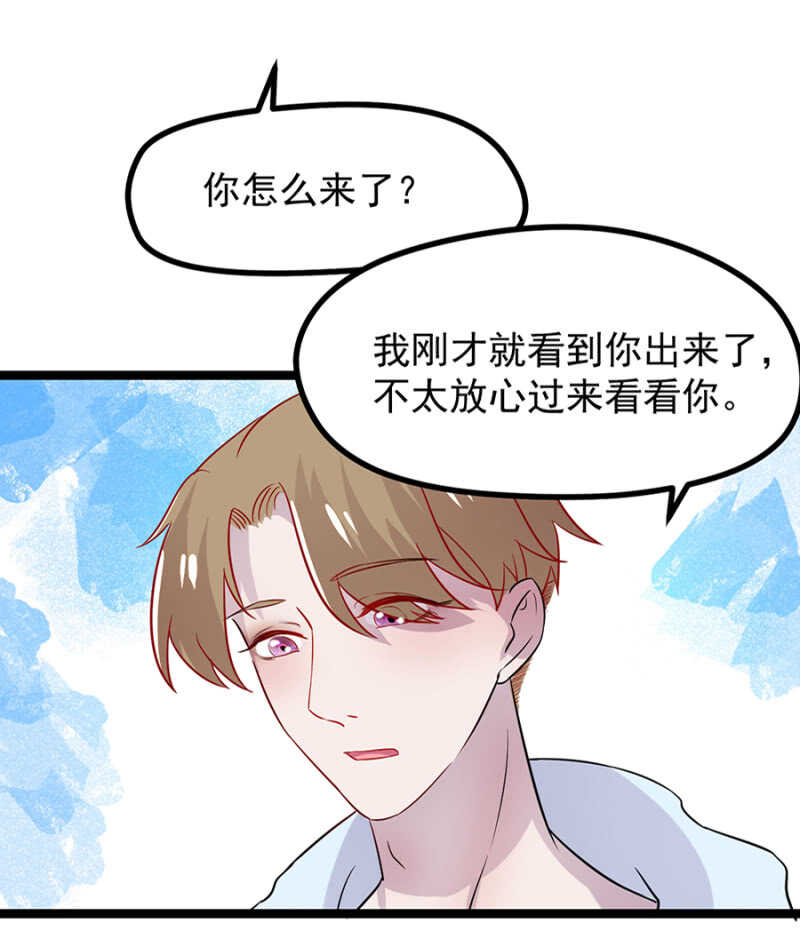 承诺还算数吗？-第32话