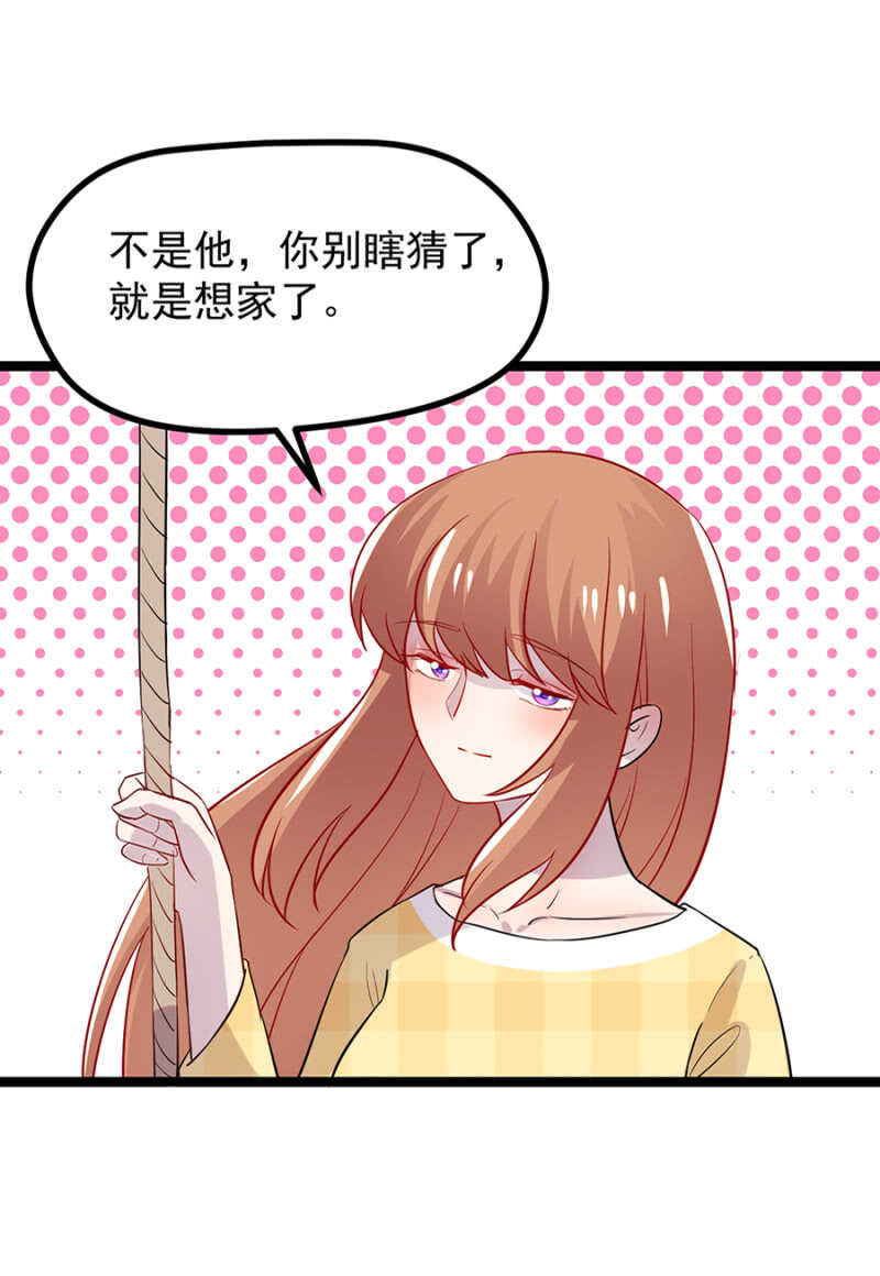 承诺还算数吗？-第32话