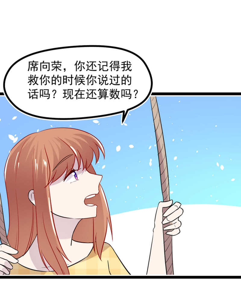 承诺还算数吗？-第32话