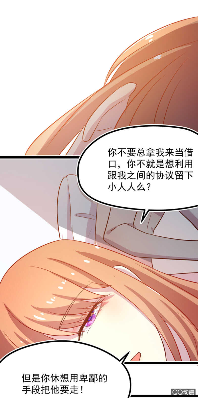 检查身体-第34话