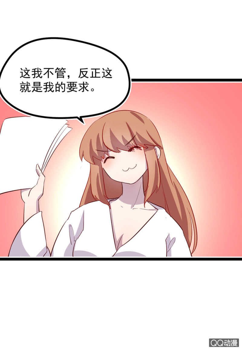 检查身体-第34话