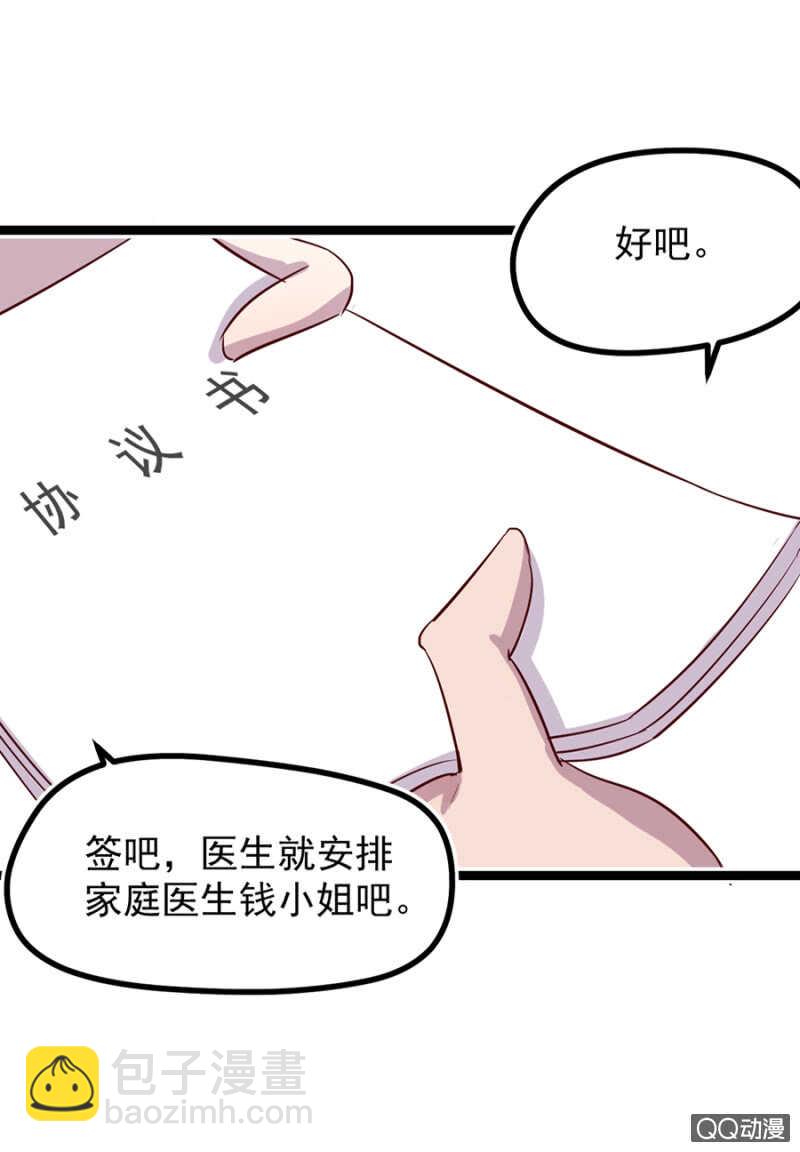 检查身体-第34话
