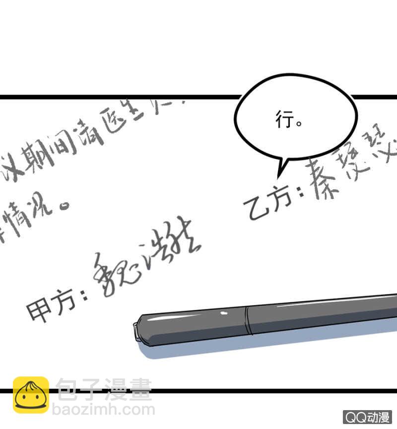 检查身体-第34话