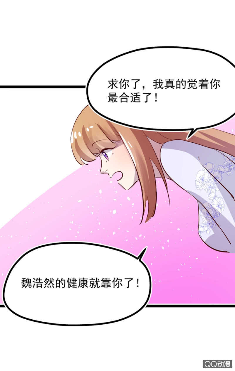 检查身体-第34话