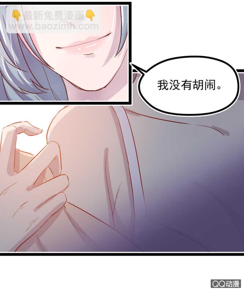 检查身体-第34话