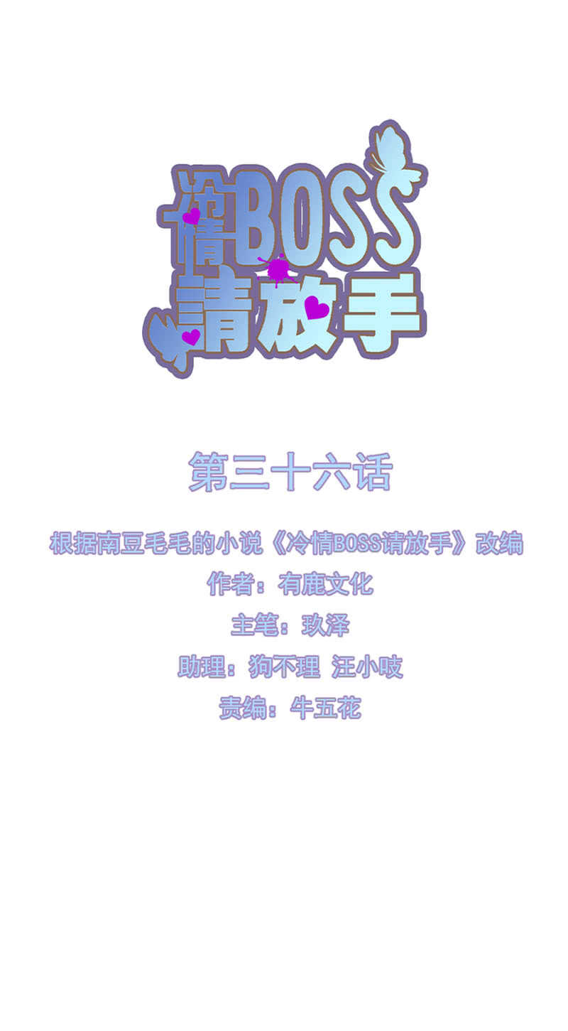 龚喜来了-第36话