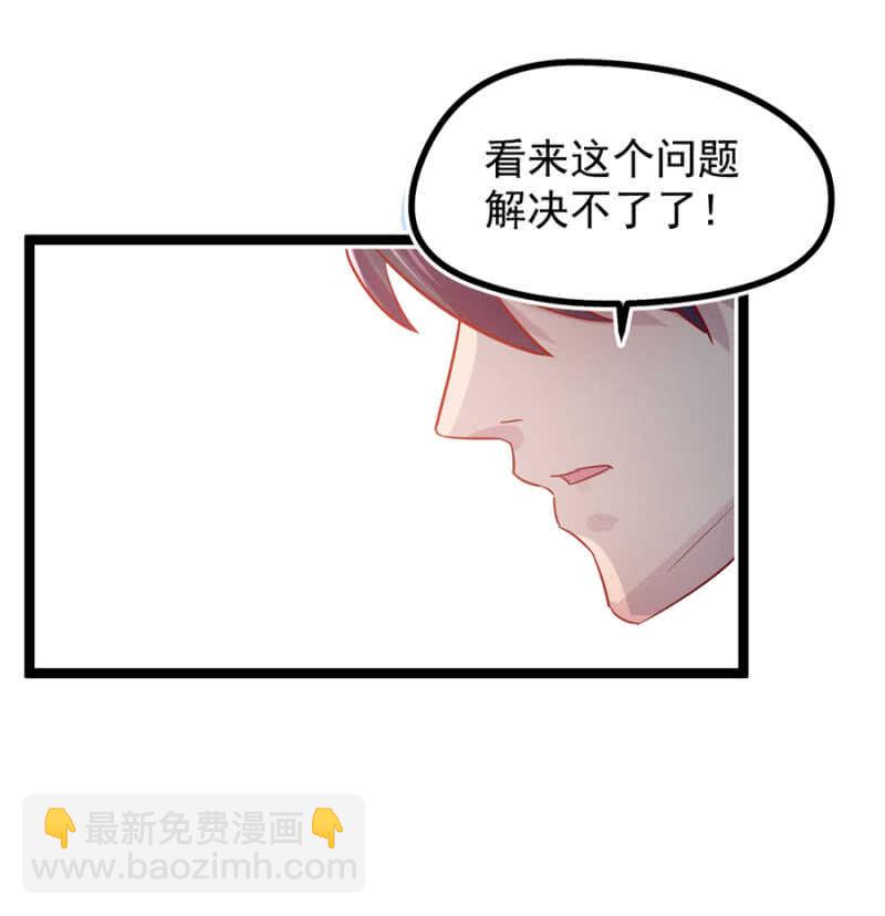 龚喜来了-第36话