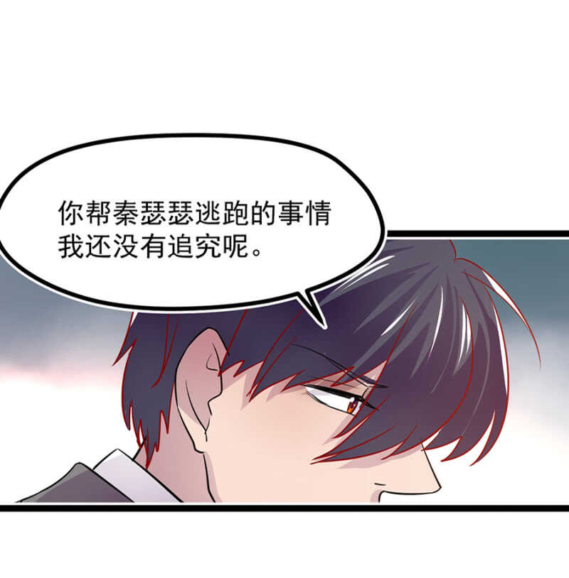 龚喜来了-第36话