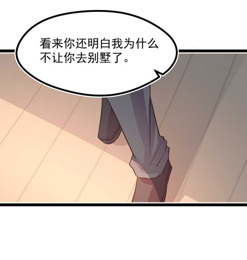 龚喜来了-第36话