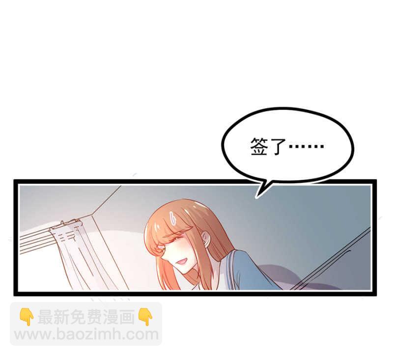 我是那个药-第38话