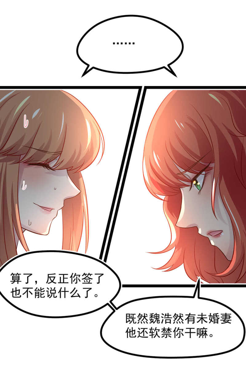 我是那个药-第38话