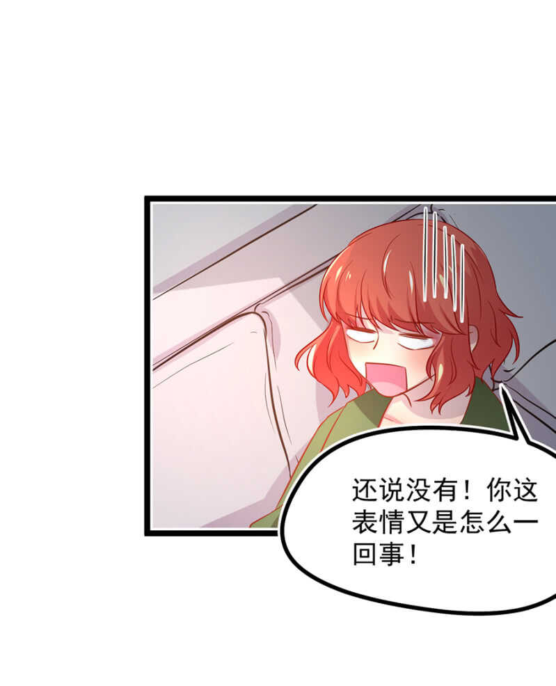 我是那个药-第38话