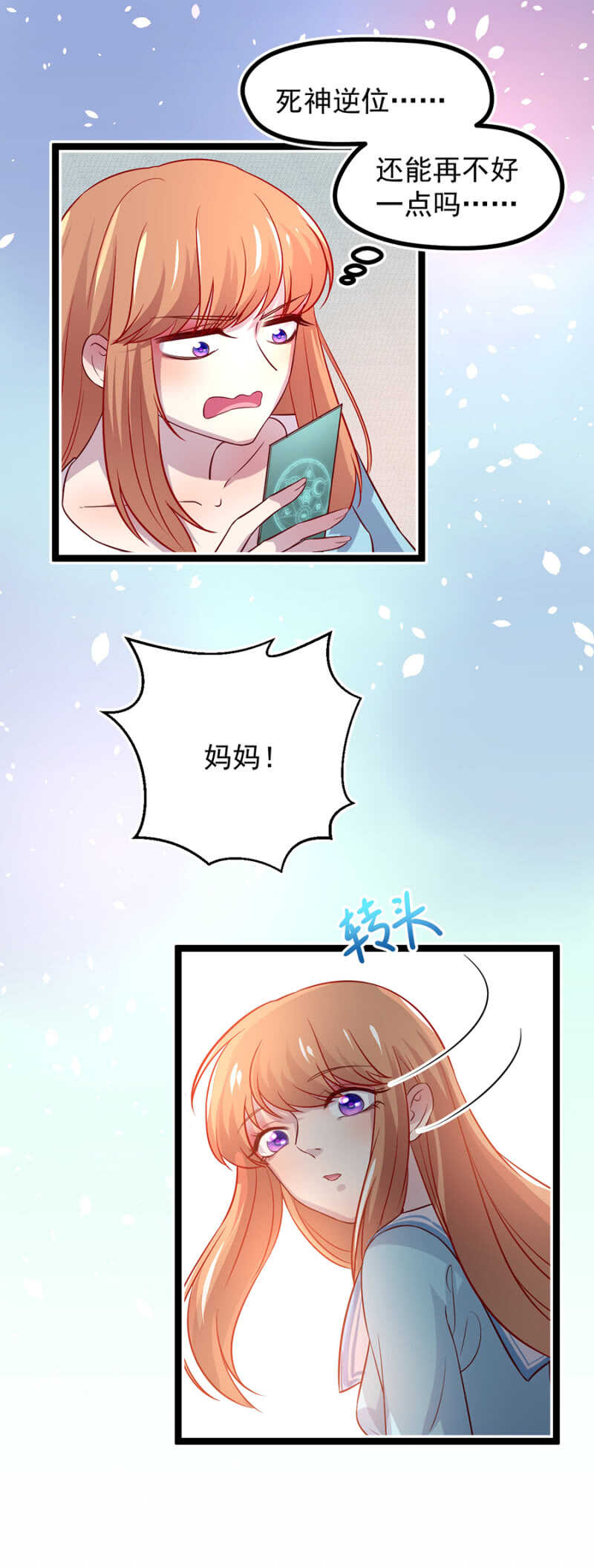 我是那个药-第38话