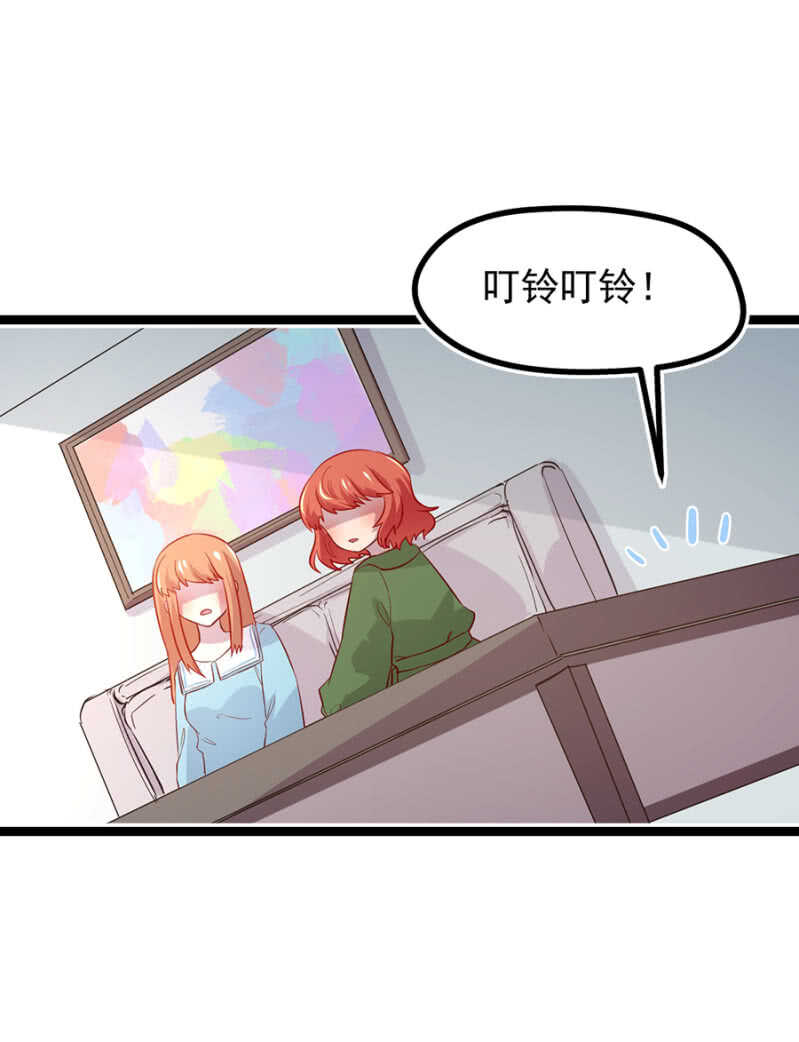 我是那个药-第38话