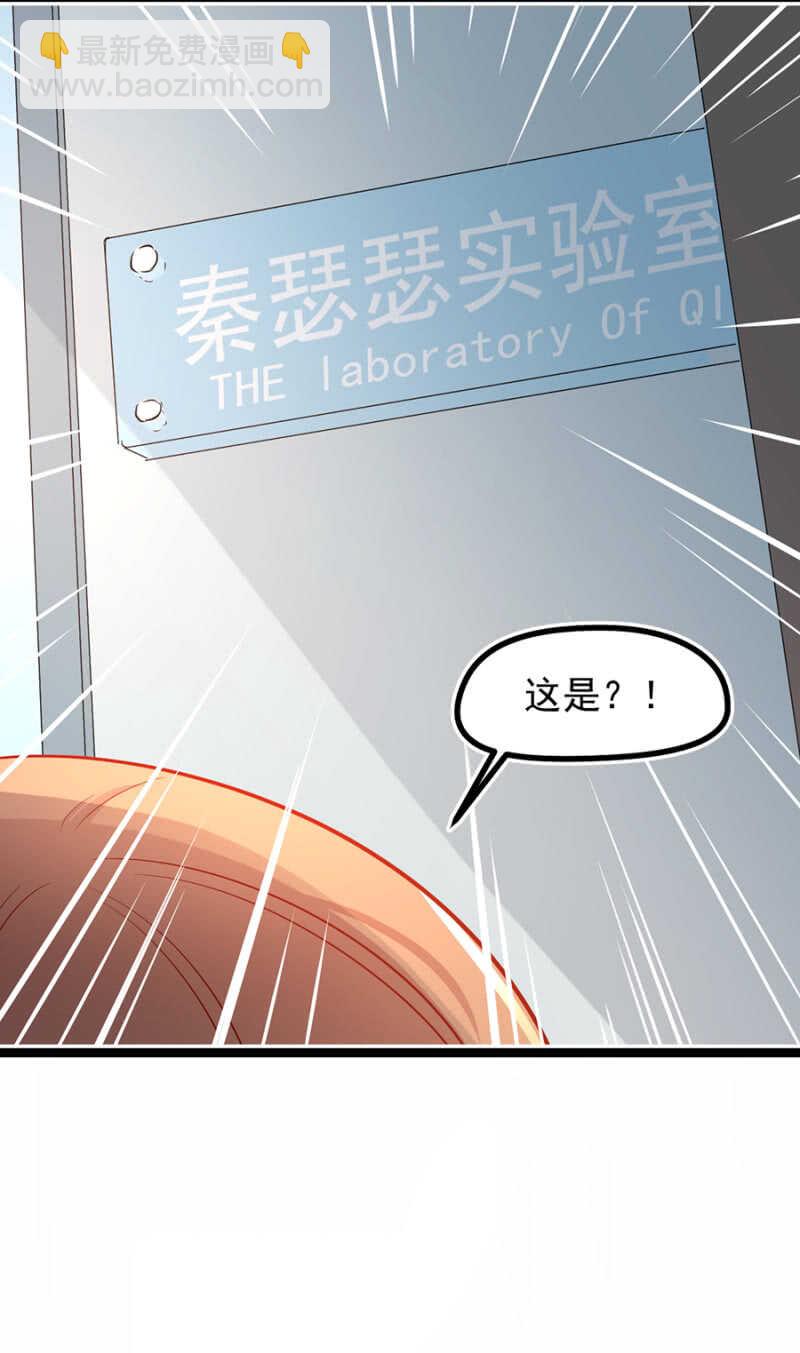 我是那个药-第38话