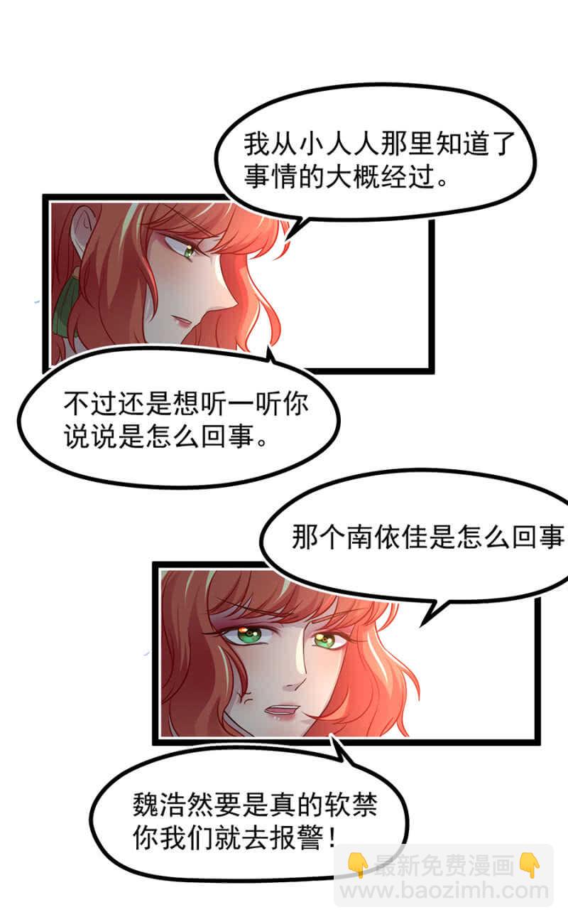 我是那个药-第38话