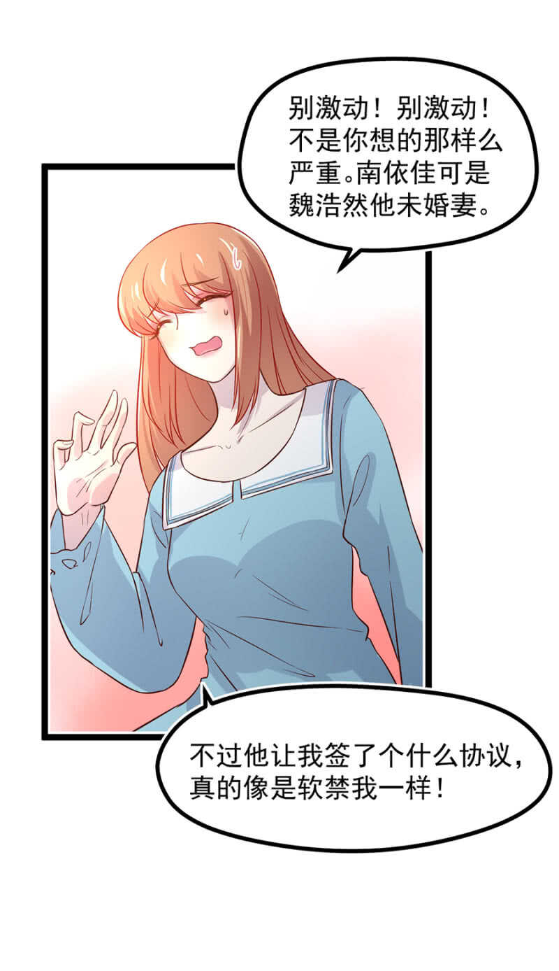 我是那个药-第38话