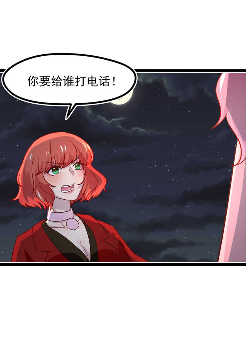 约见南依佳-第40话