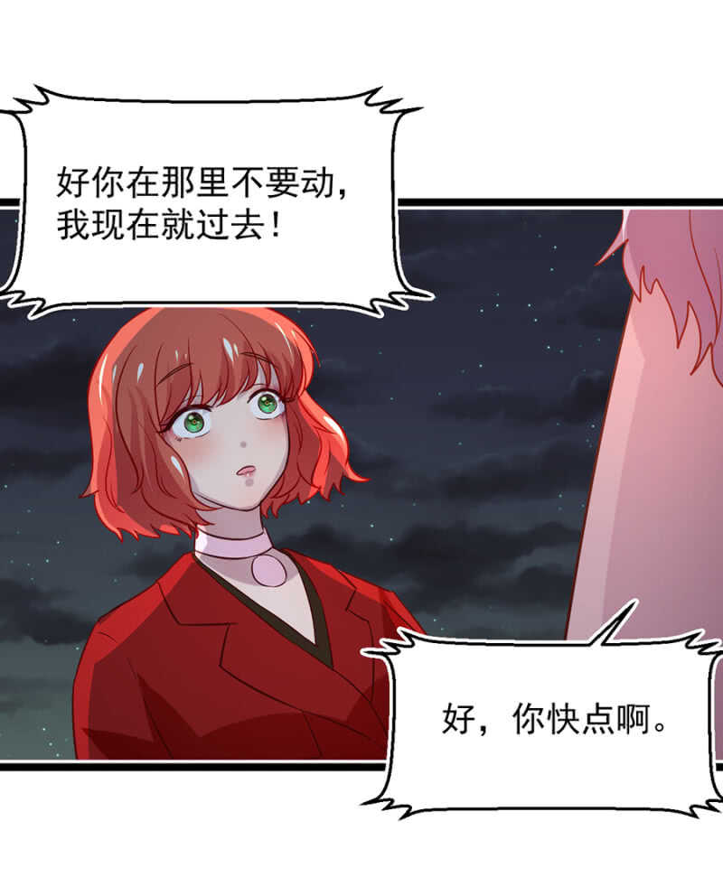约见南依佳-第40话