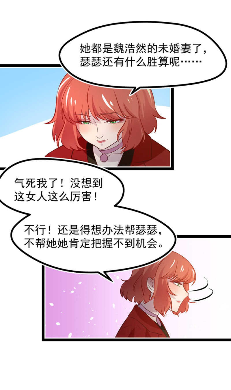 约见南依佳-第40话
