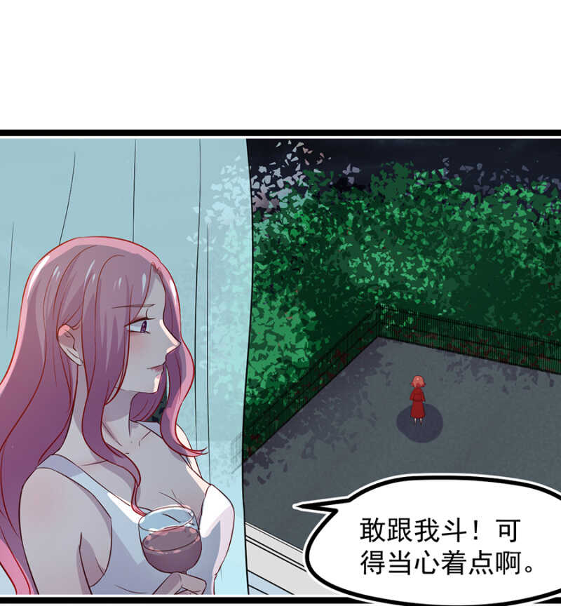 约见南依佳-第40话