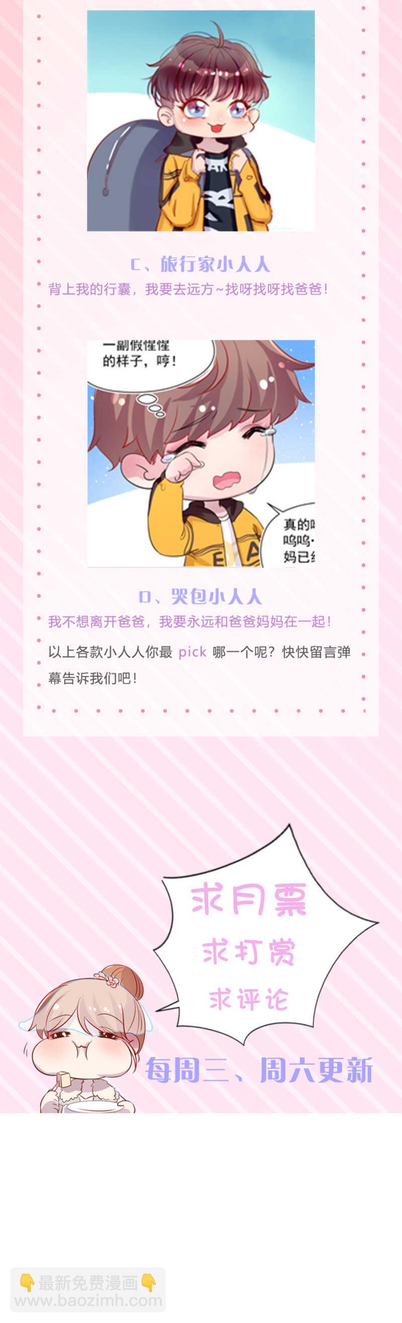 约见南依佳-第40话