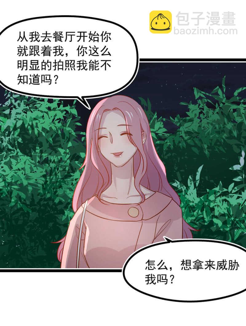 约见南依佳-第40话