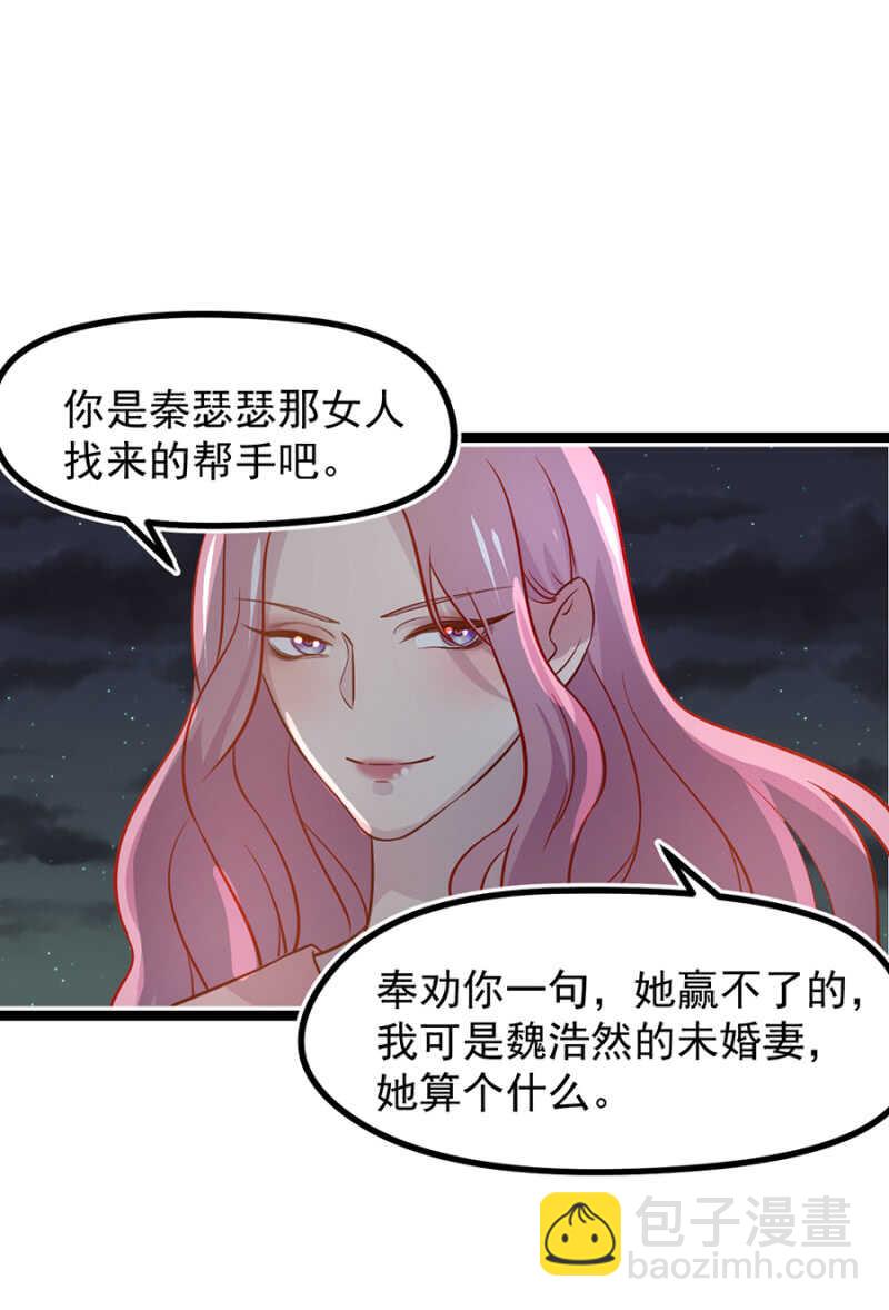 约见南依佳-第40话