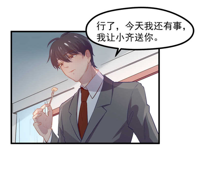 秦瑟瑟的生日-第42话