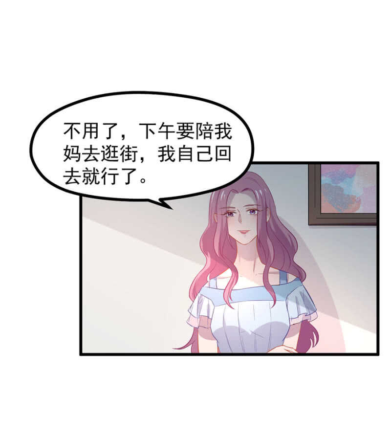 秦瑟瑟的生日-第42话