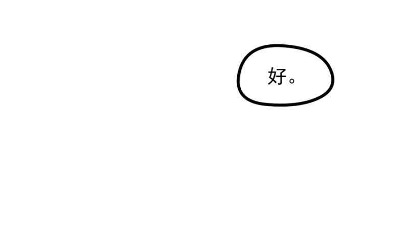 秦瑟瑟的生日-第42话
