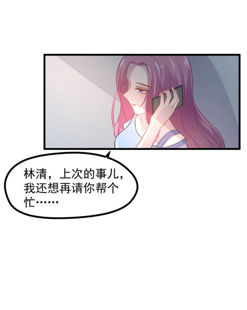 秦瑟瑟的生日-第42话