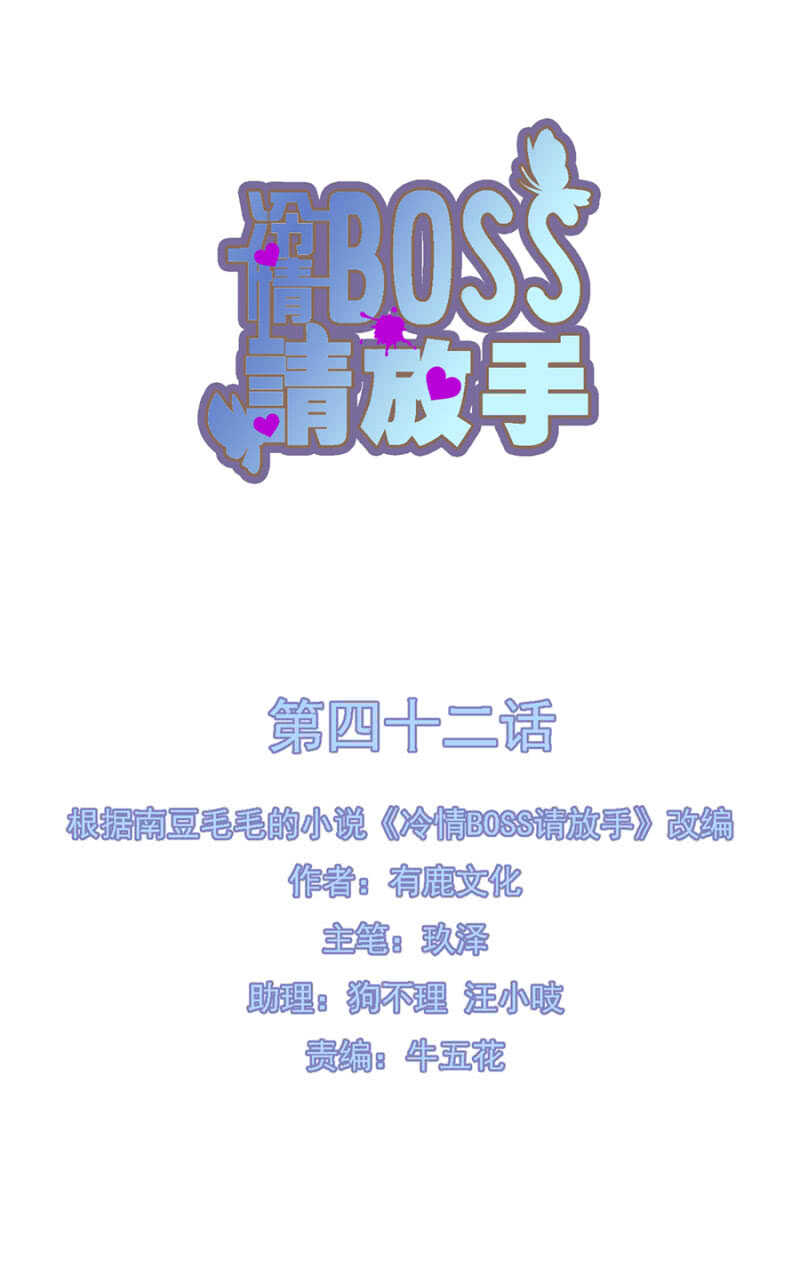 秦瑟瑟的生日-第42话