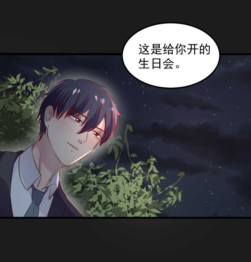 秦大和-第44话