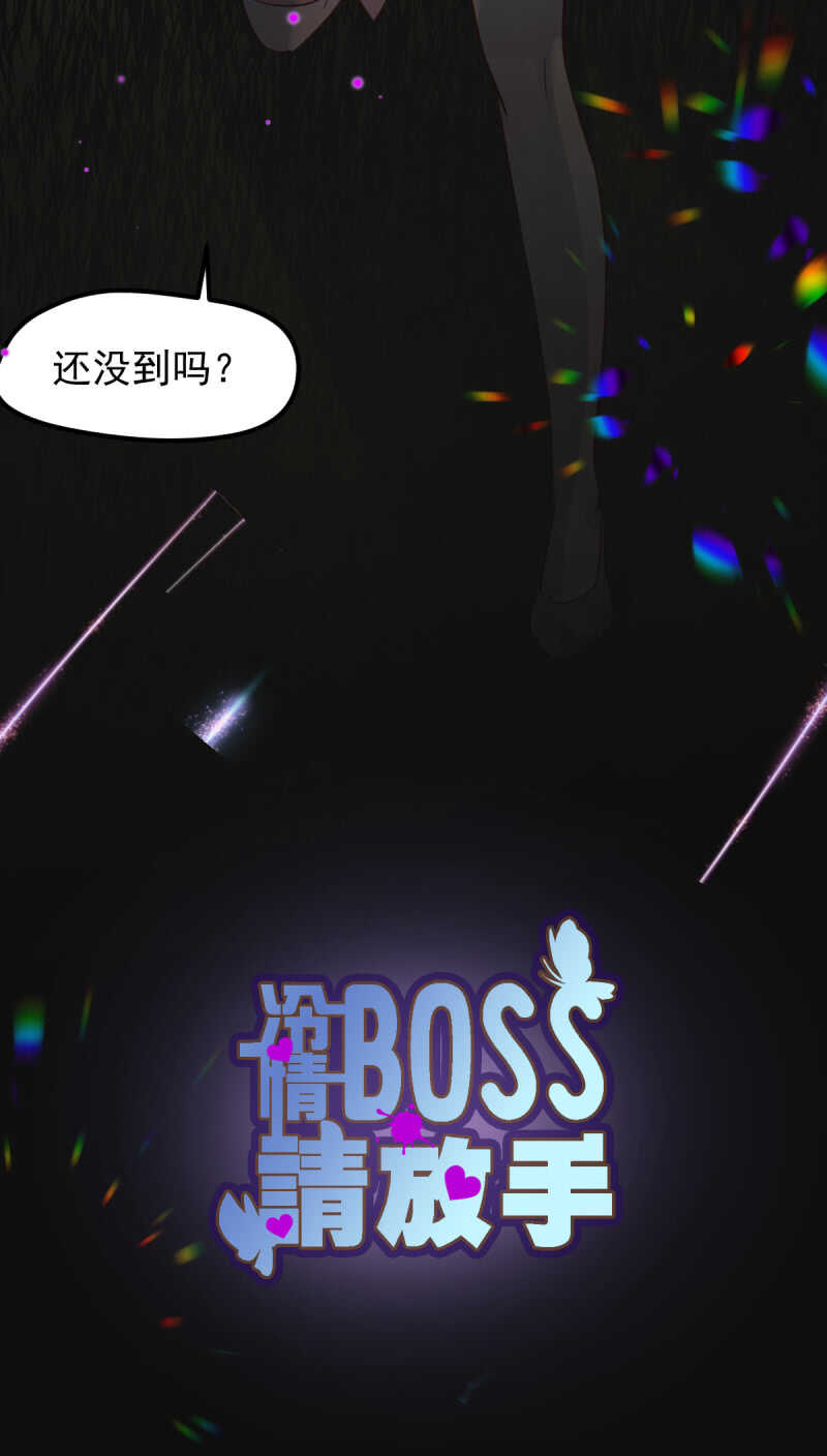 秦大和-第44话