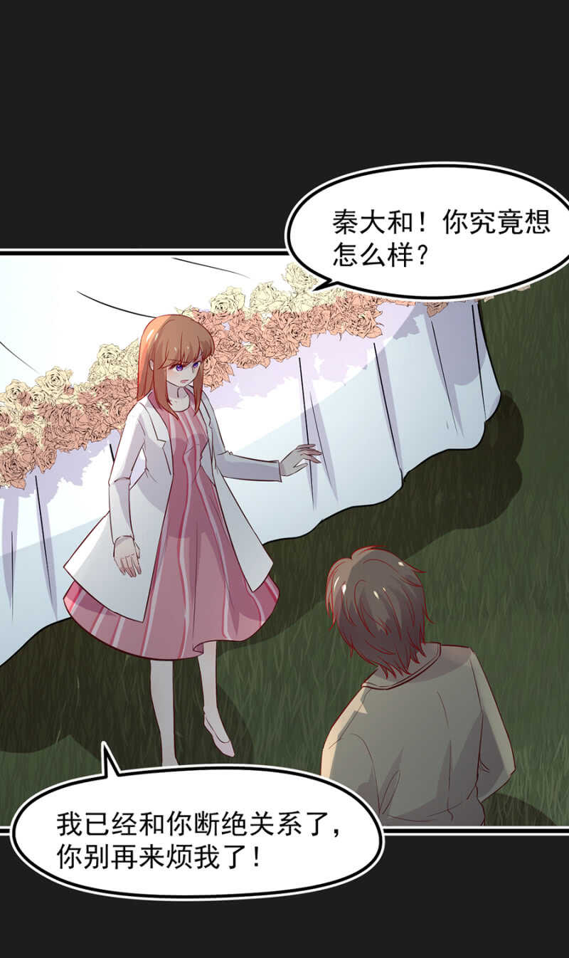 秦大和-第44话