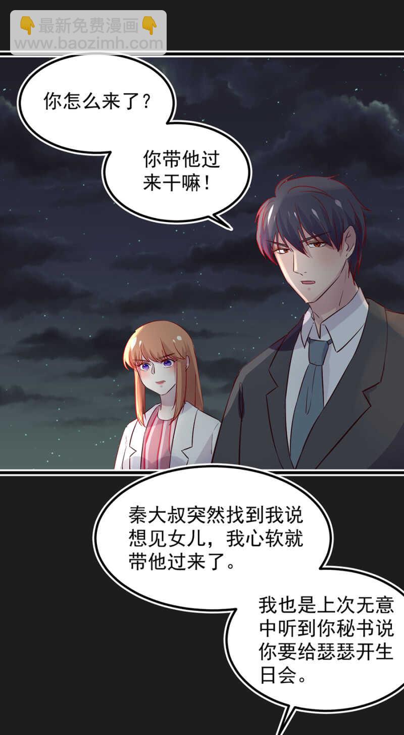 秦大和-第44话