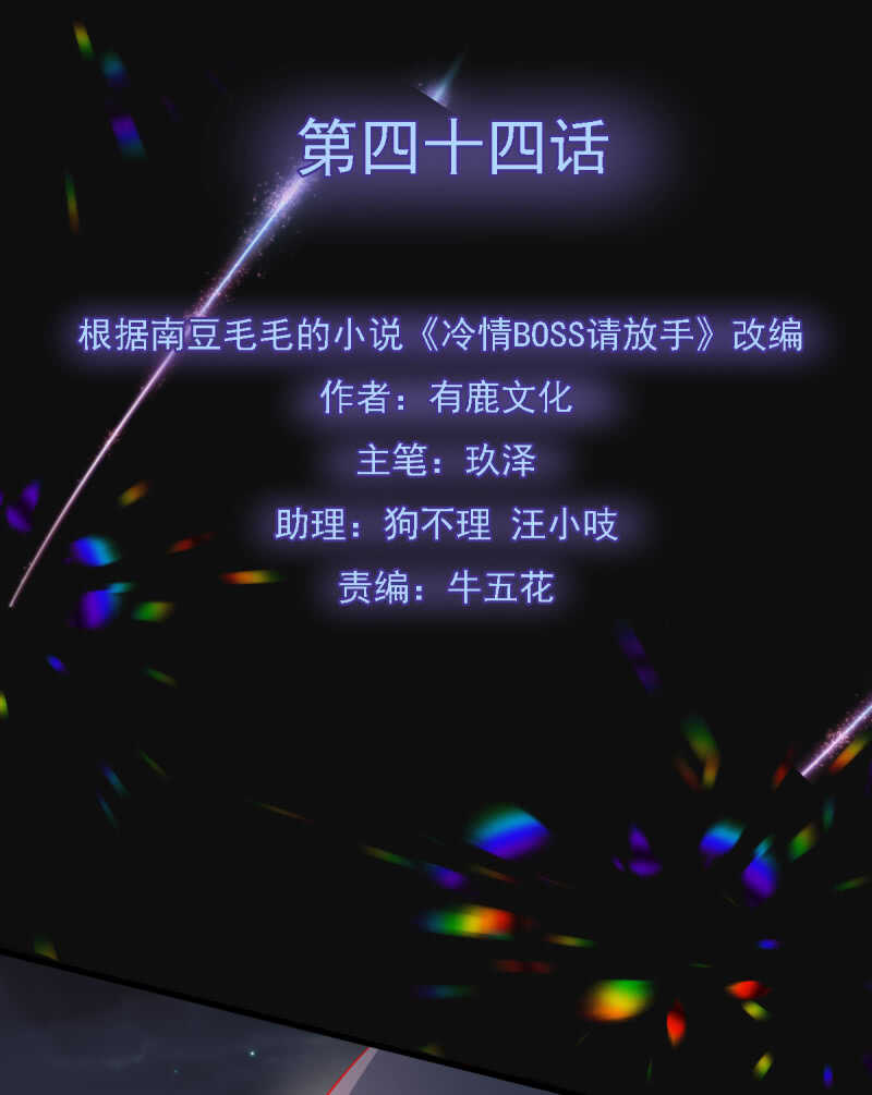 秦大和-第44话