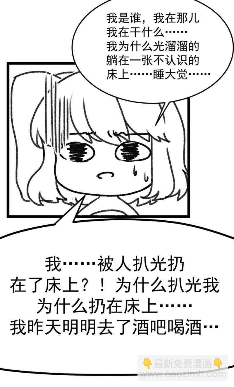秦大和-第44话