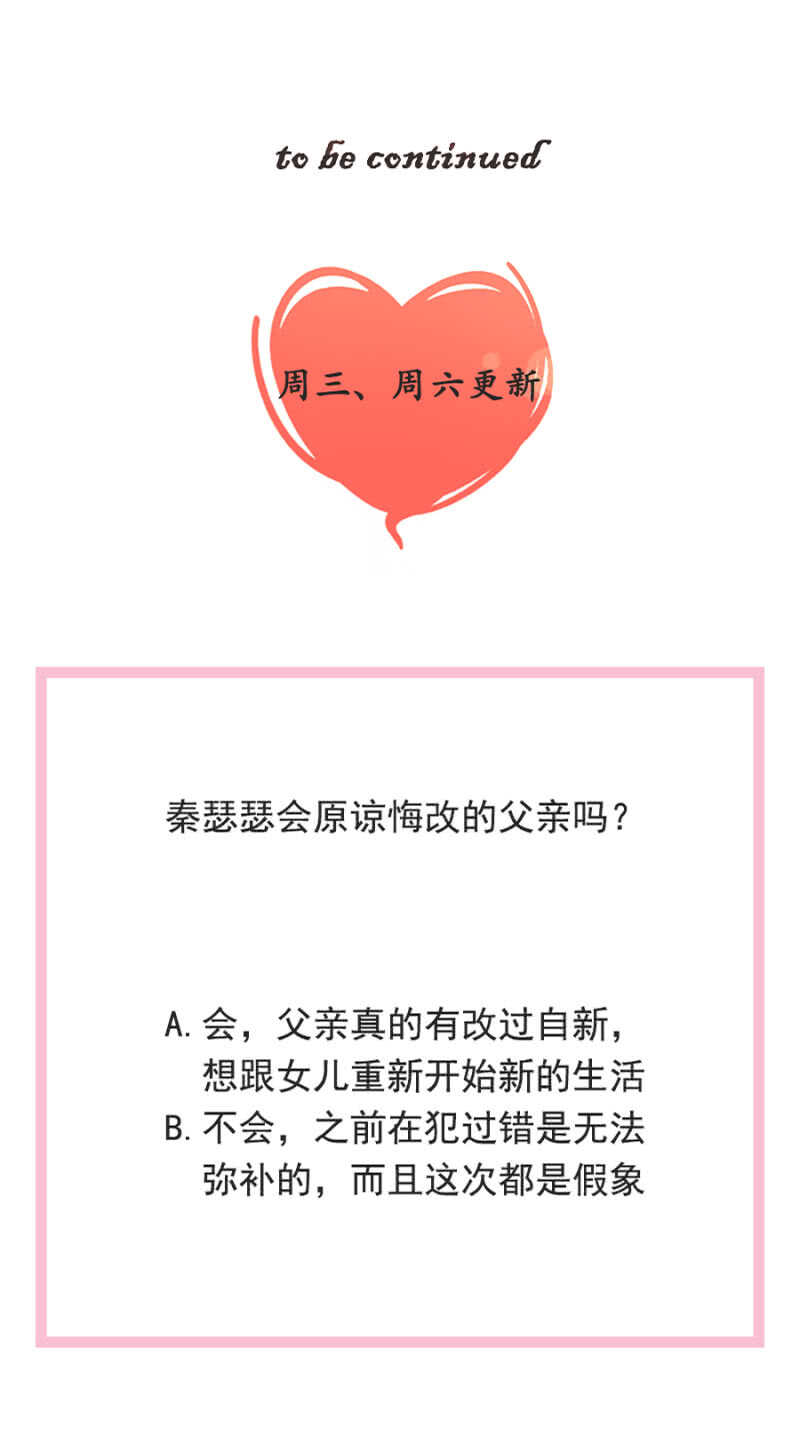 秦大和-第44话