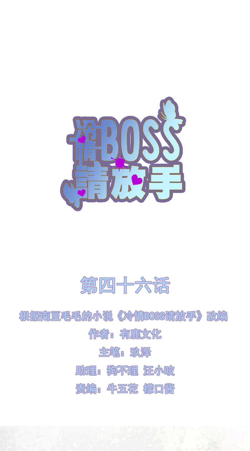 你和她的关系-第46话