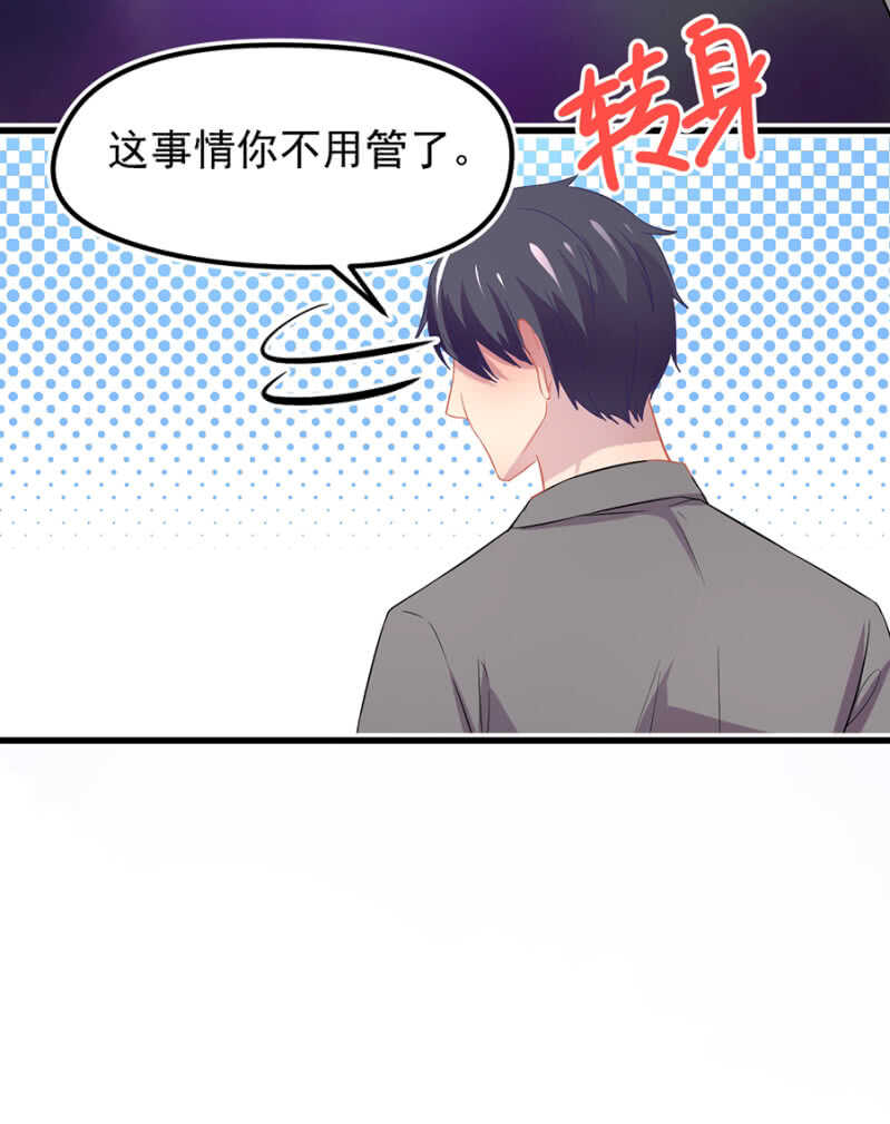 你和她的关系-第46话
