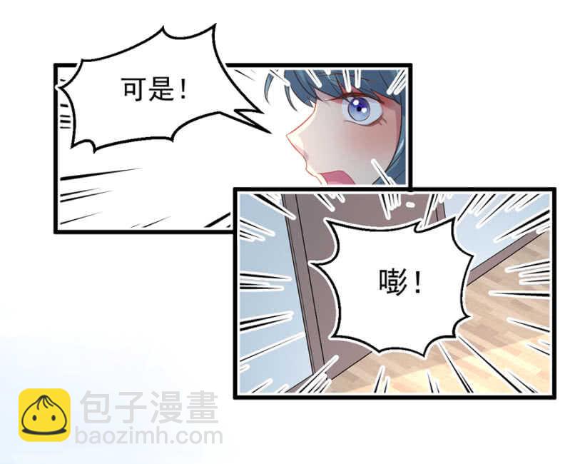 你和她的关系-第46话
