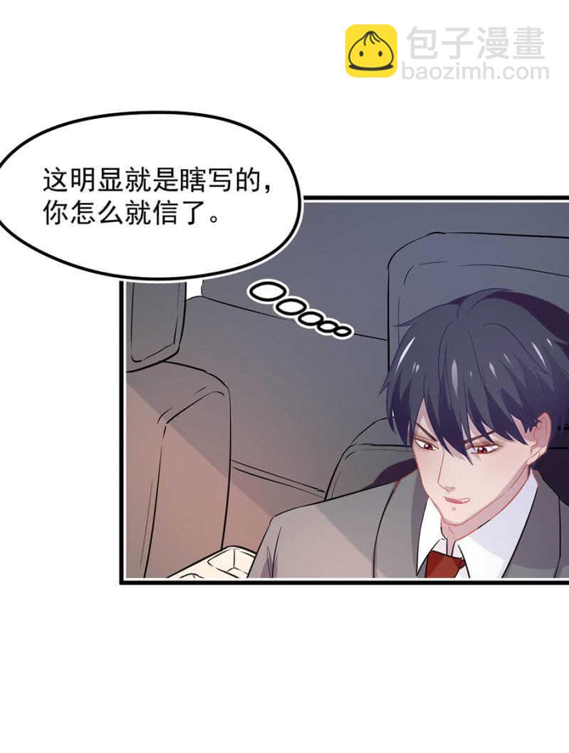 你和她的关系-第46话