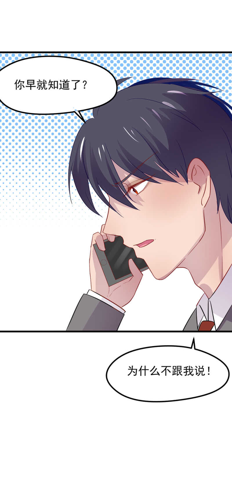 你和她的关系-第46话