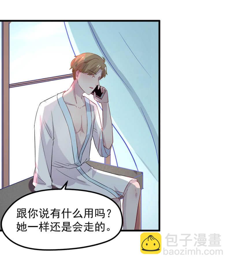 你和她的关系-第46话